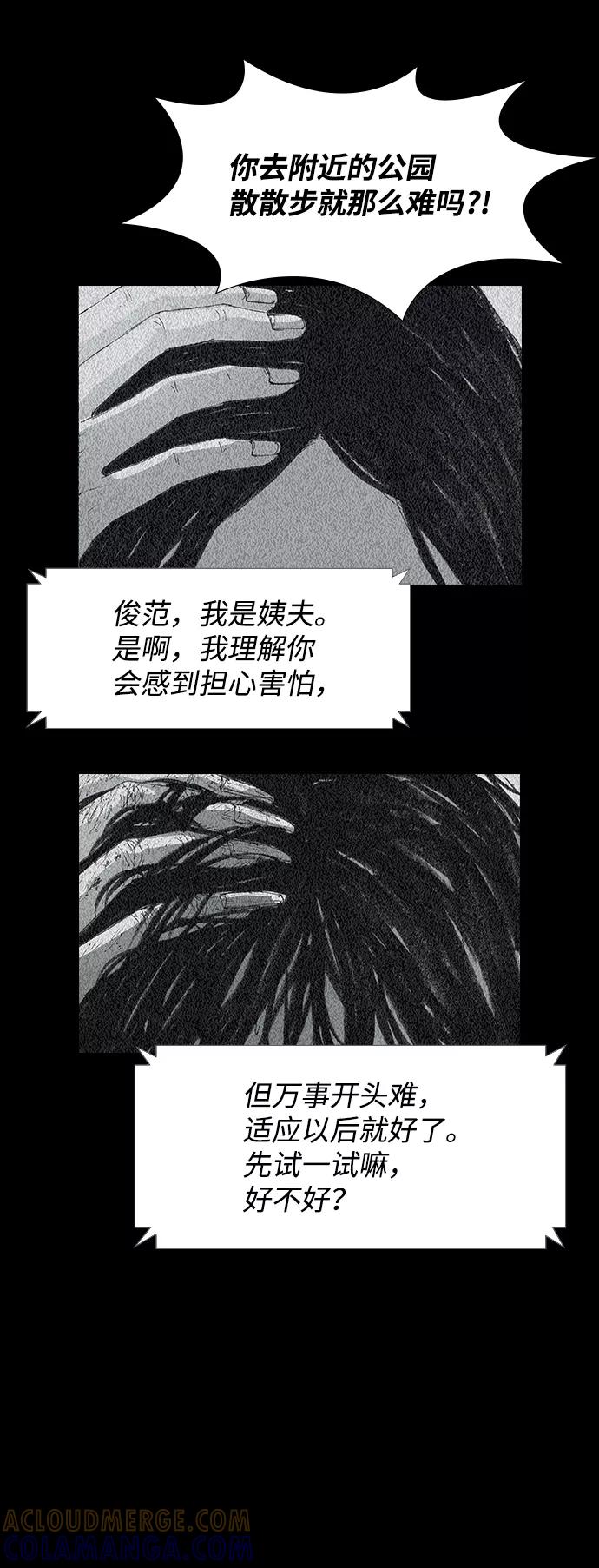 《怪奇商行》[第42话] 翻译机（3） 第52页
