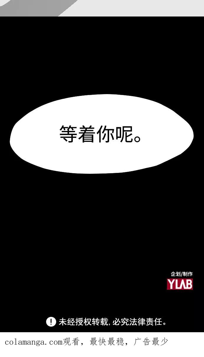 《怪奇商行》[第42话] 翻译机（3） 第83页