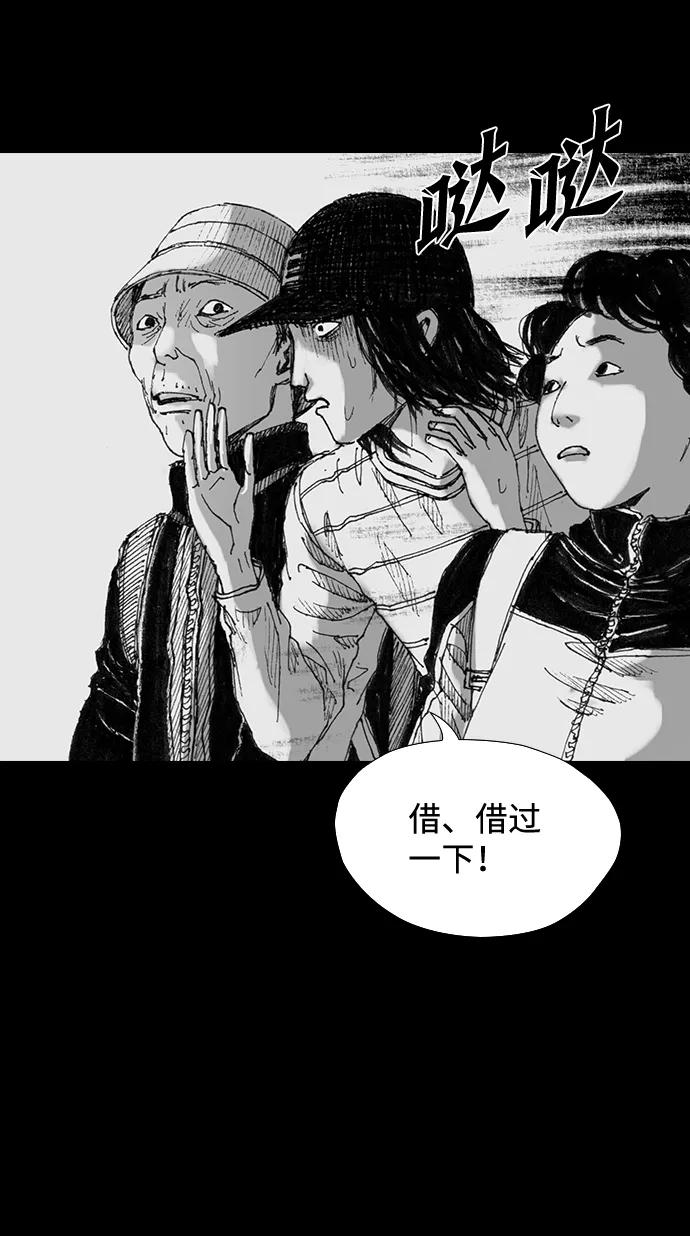 《怪奇商行》[第42话] 翻译机（3） 第6页