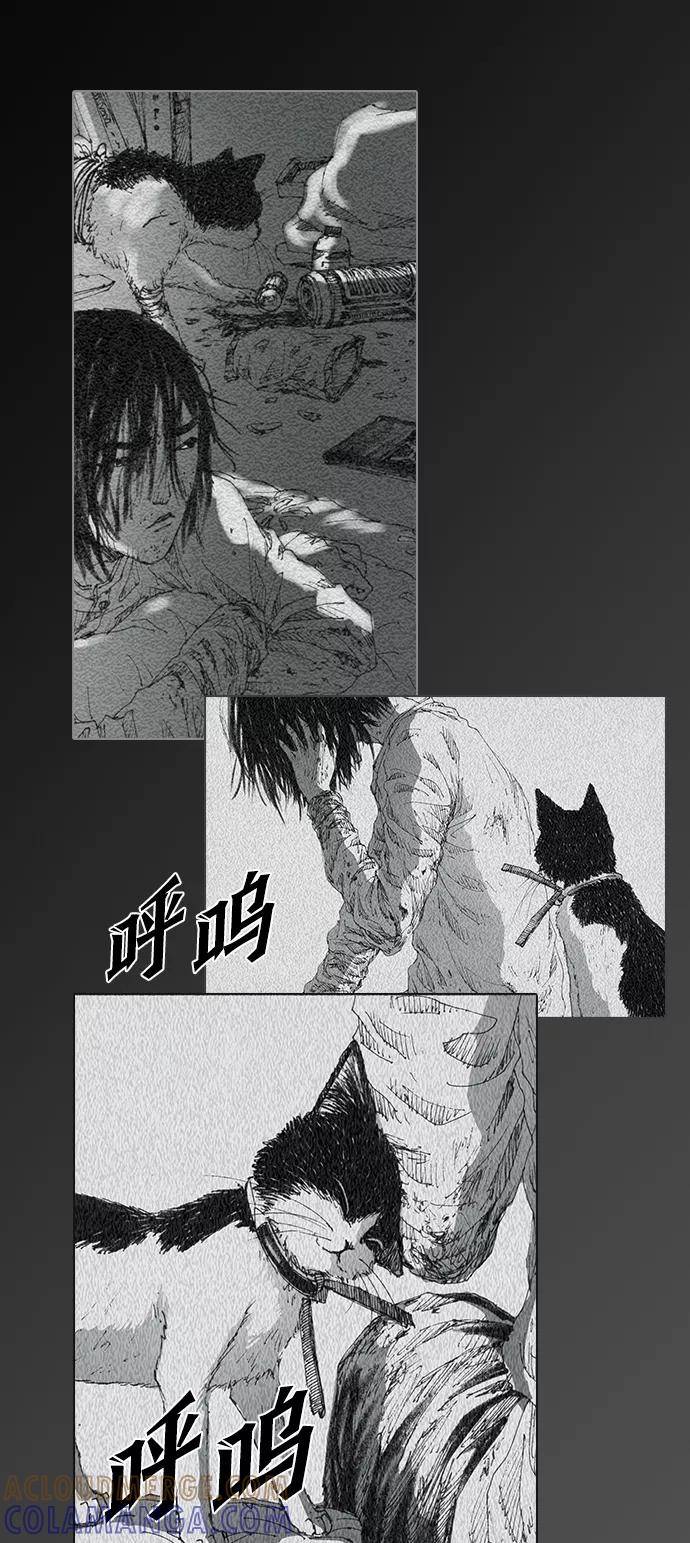 《怪奇商行》[第42话] 翻译机（3） 第34页