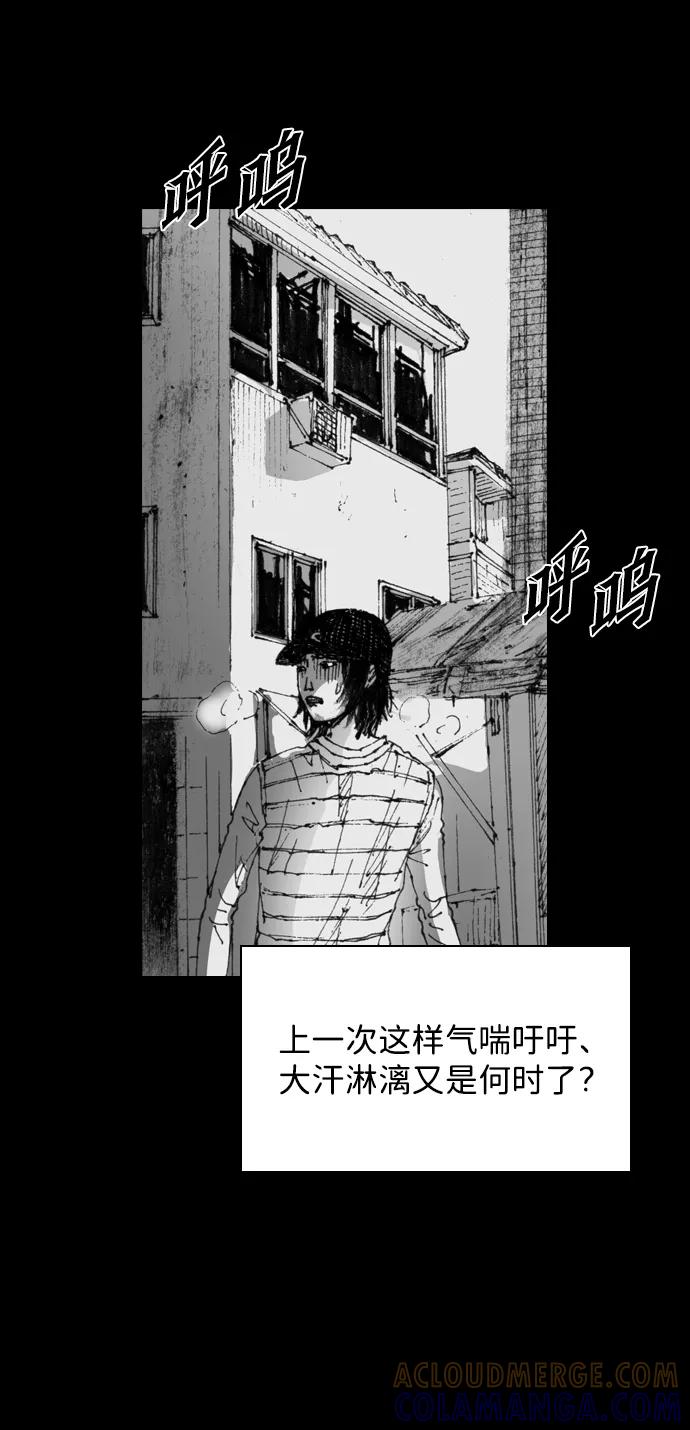 《怪奇商行》[第42话] 翻译机（3） 第31页