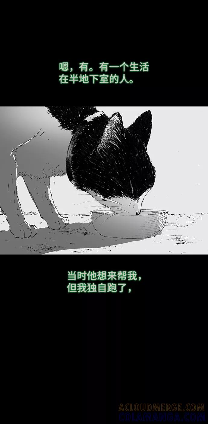 《怪奇商行》[第42话] 翻译机（3） 第73页
