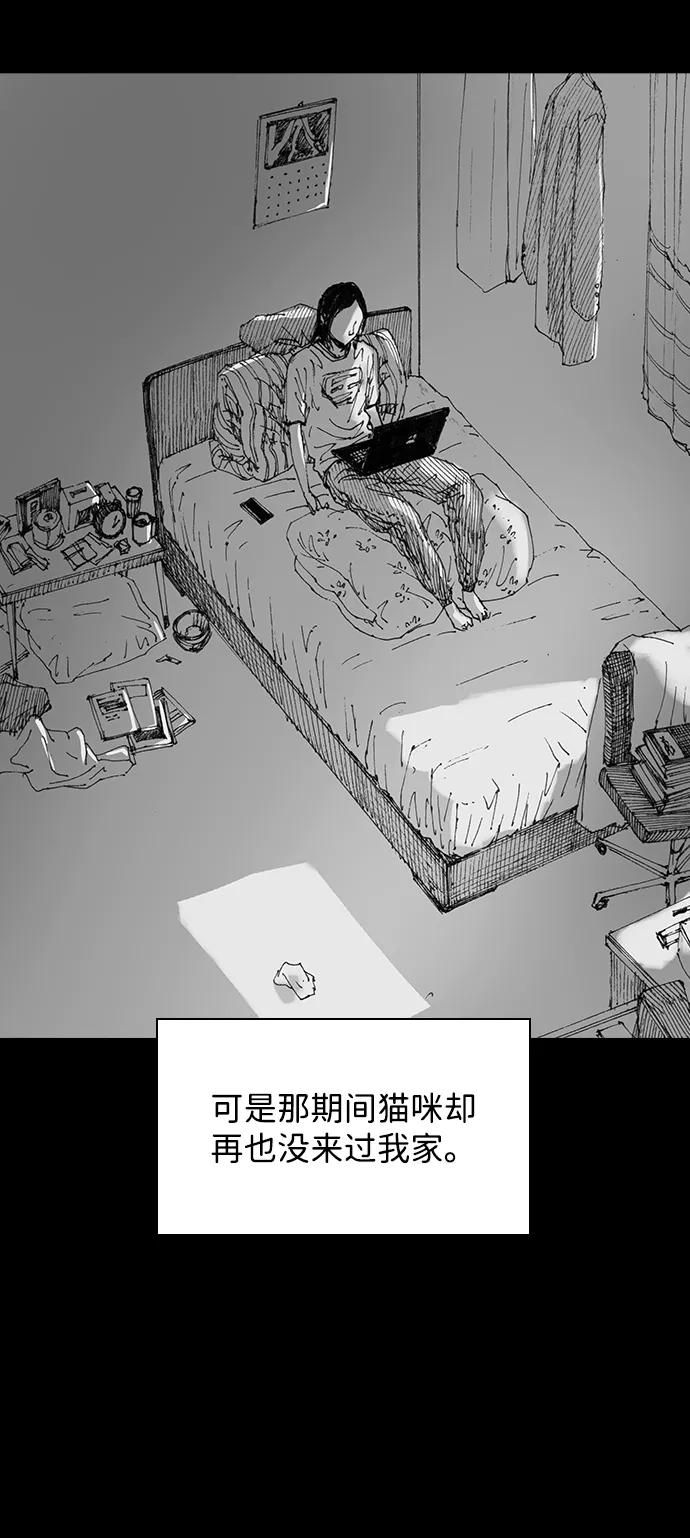 《怪奇商行》[第42话] 翻译机（3） 第57页