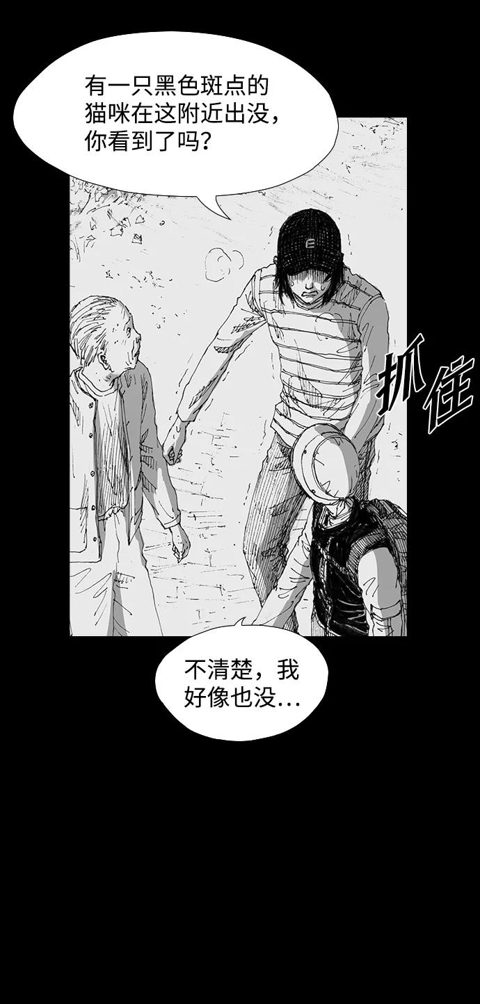 《怪奇商行》[第42话] 翻译机（3） 第27页
