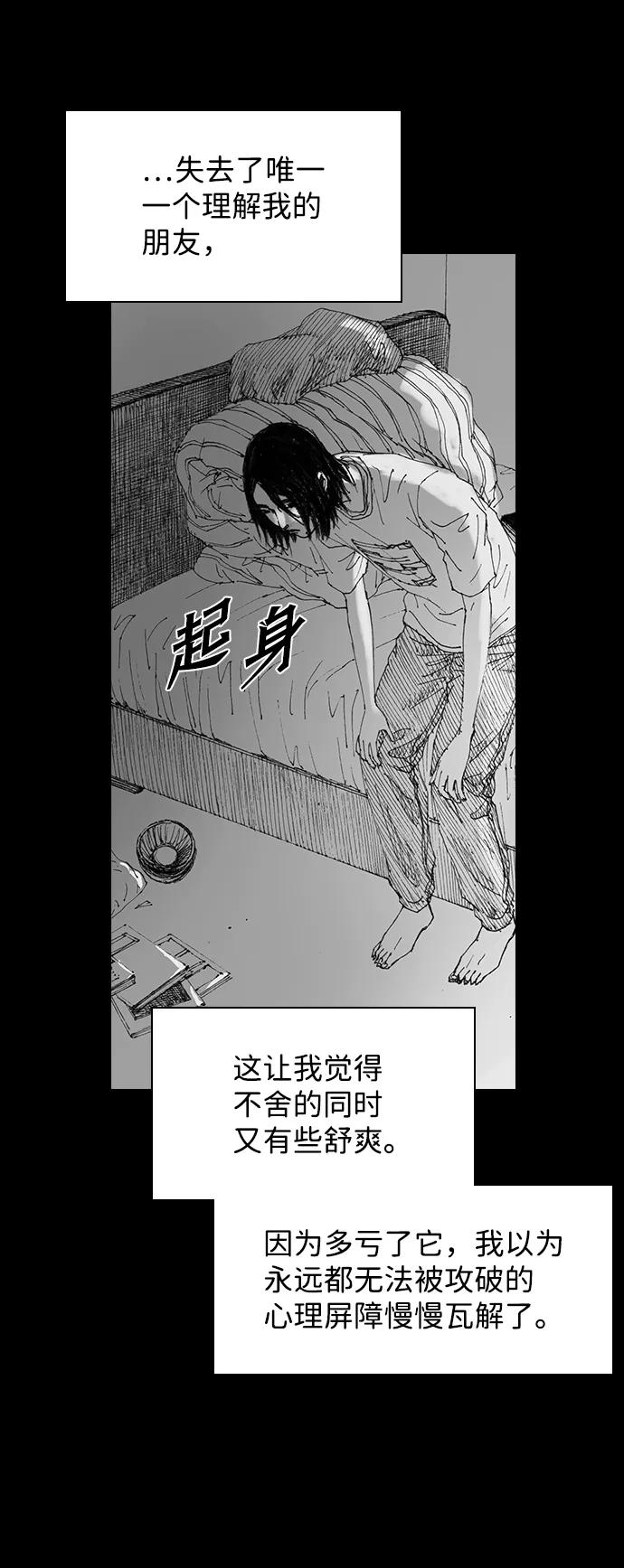 《怪奇商行》[第42话] 翻译机（3） 第62页