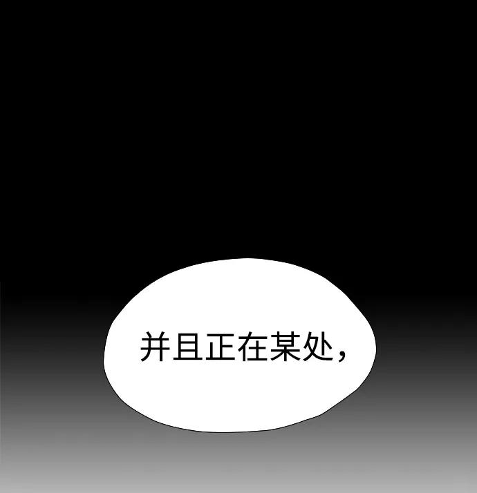 《怪奇商行》[第42话] 翻译机（3） 第81页