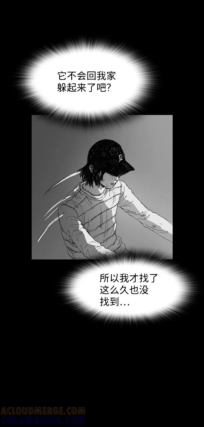 《怪奇商行》[第42话] 翻译机（3） 第40页