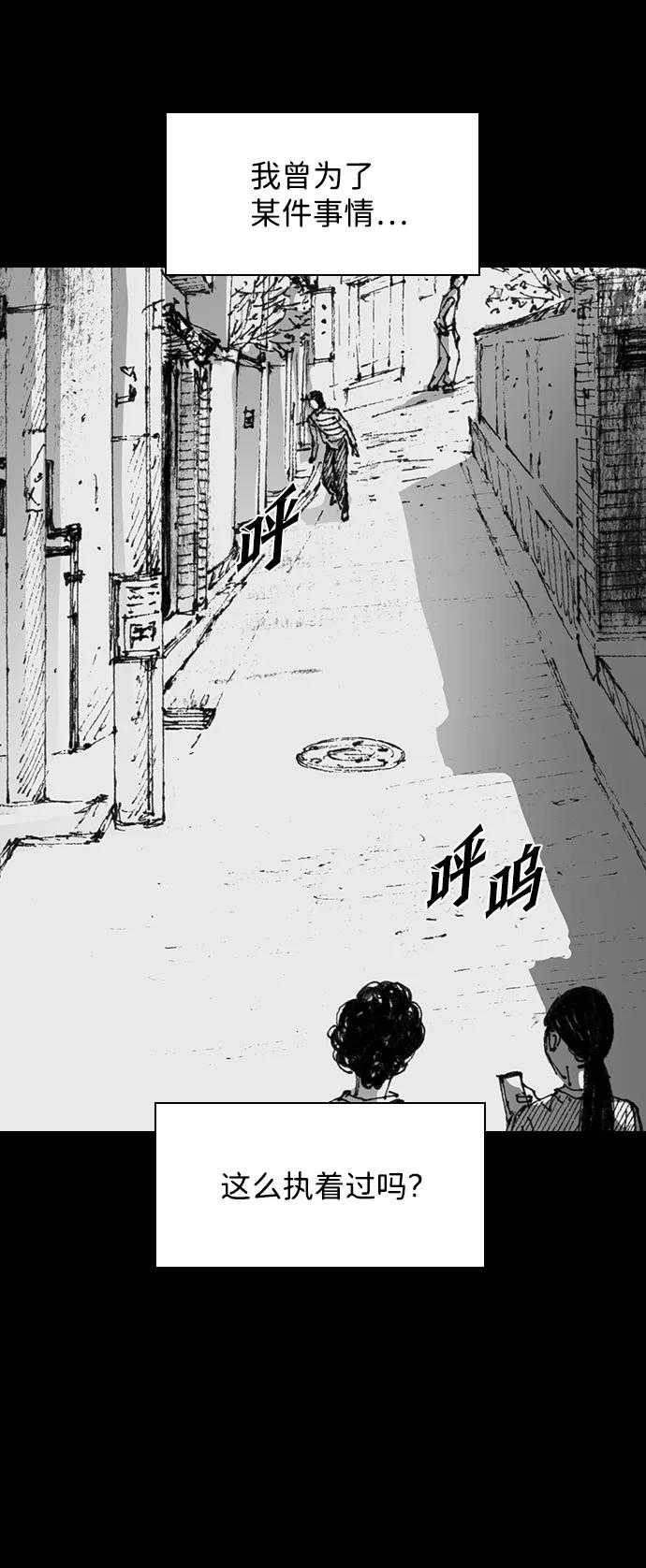 《怪奇商行》[第42话] 翻译机（3） 第30页