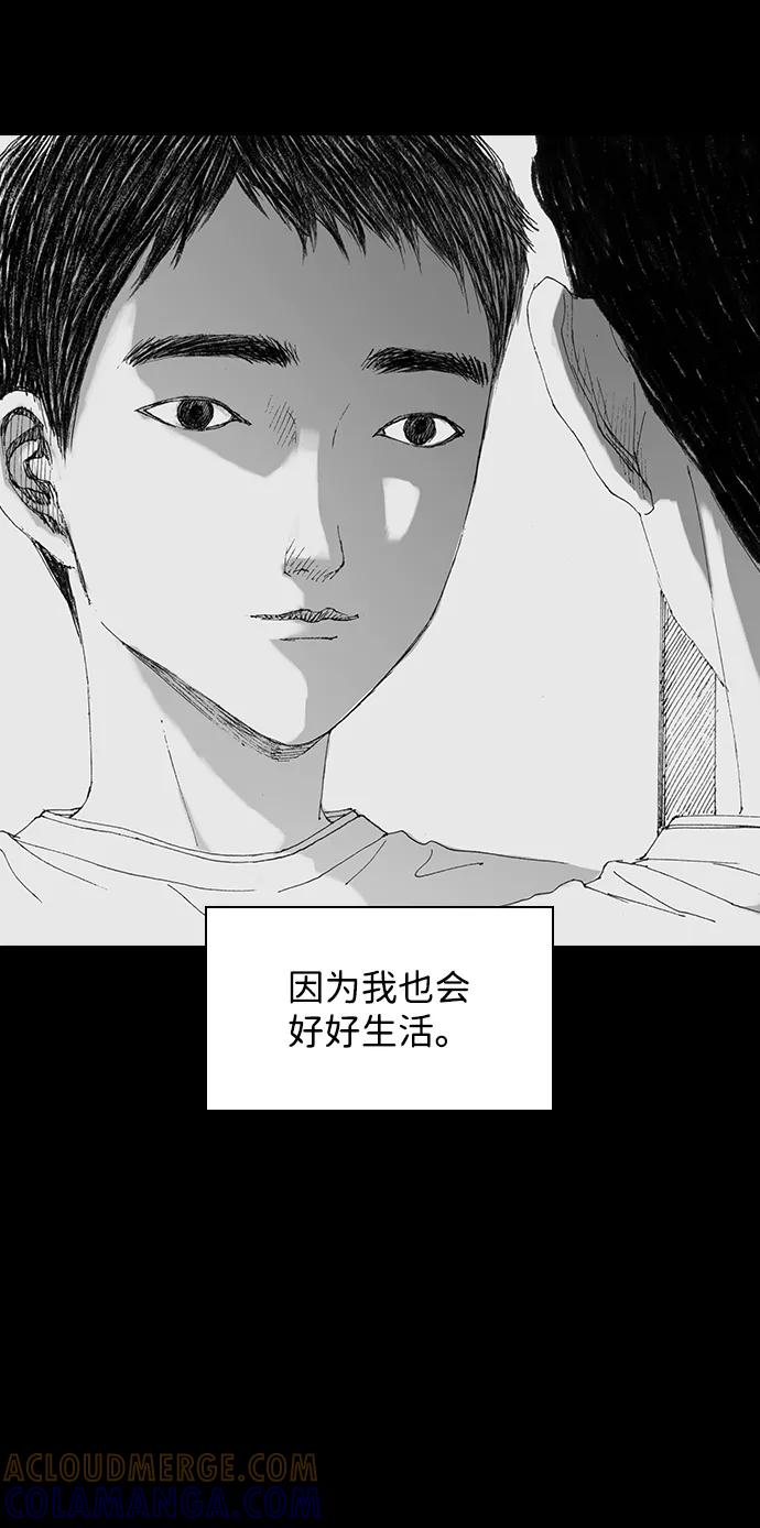 《怪奇商行》[第42话] 翻译机（3） 第64页