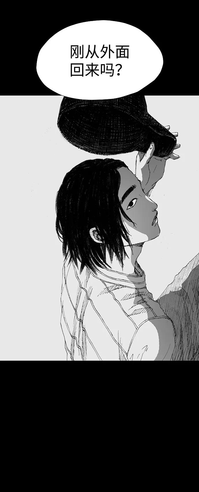 《怪奇商行》[第42话] 翻译机（3） 第50页
