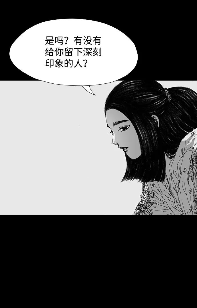 《怪奇商行》[第42话] 翻译机（3） 第72页