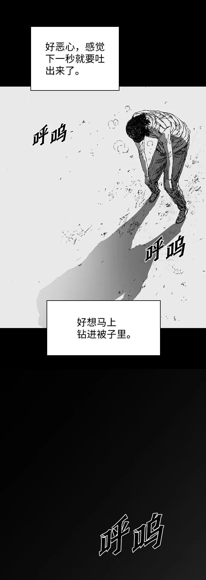 《怪奇商行》[第42话] 翻译机（3） 第33页