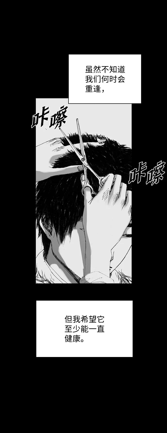 《怪奇商行》[第42话] 翻译机（3） 第63页