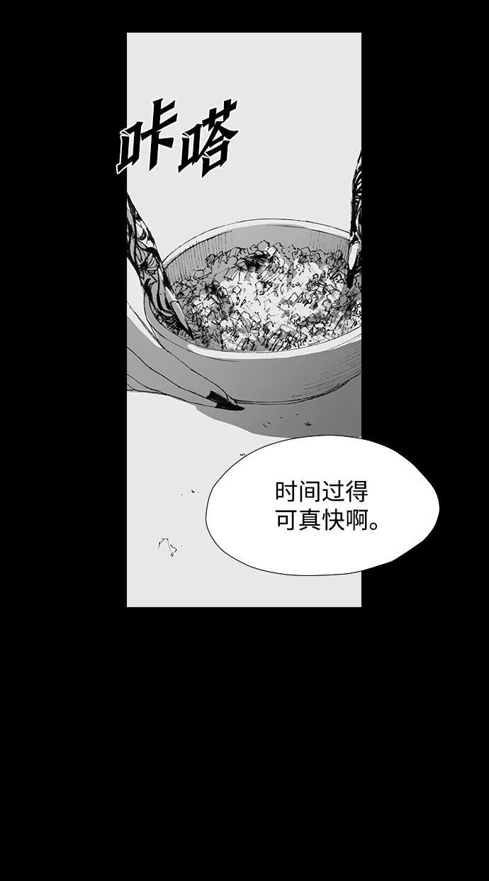 《怪奇商行》[第42话] 翻译机（3） 第69页