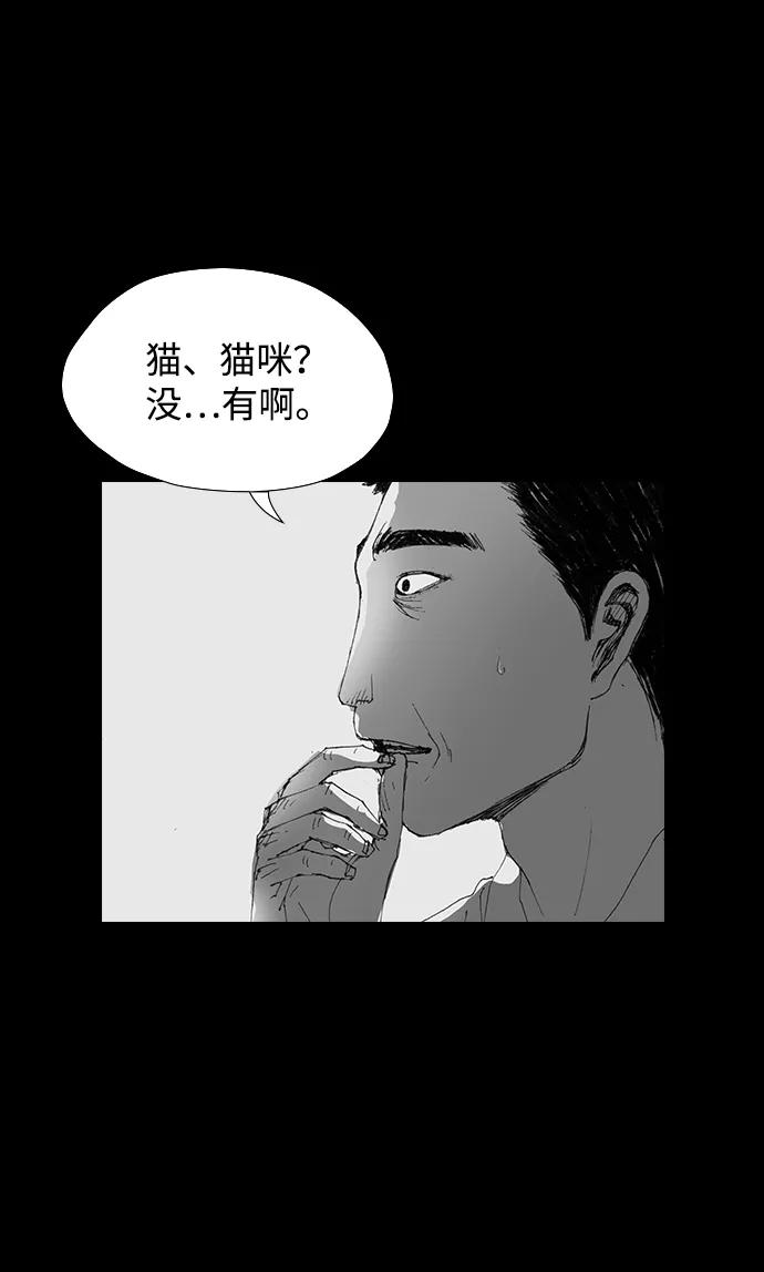 《怪奇商行》[第42话] 翻译机（3） 第45页