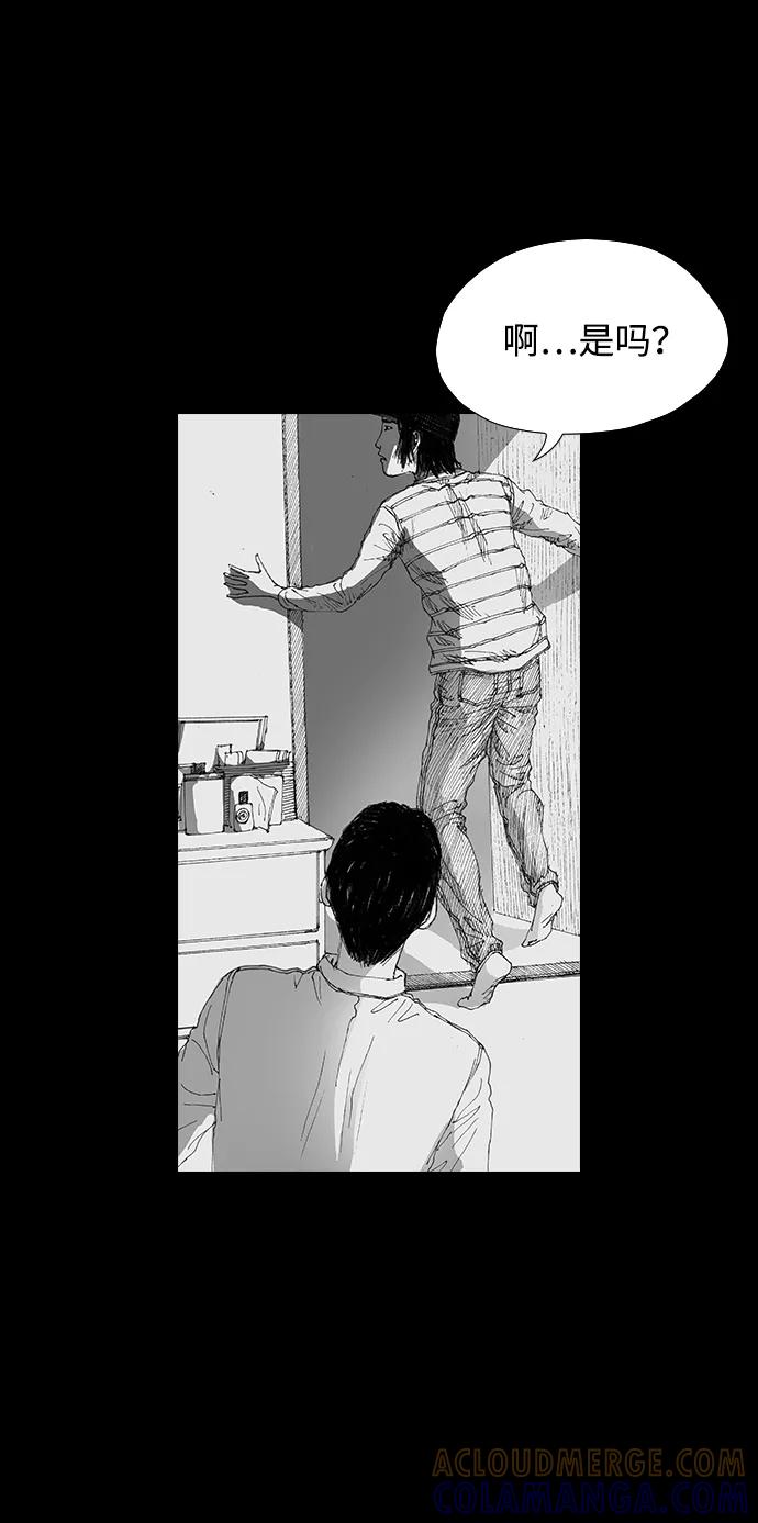 《怪奇商行》[第42话] 翻译机（3） 第46页