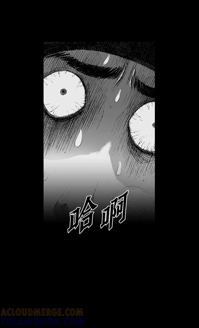 《怪奇商行》[第42话] 翻译机（3） 第25页