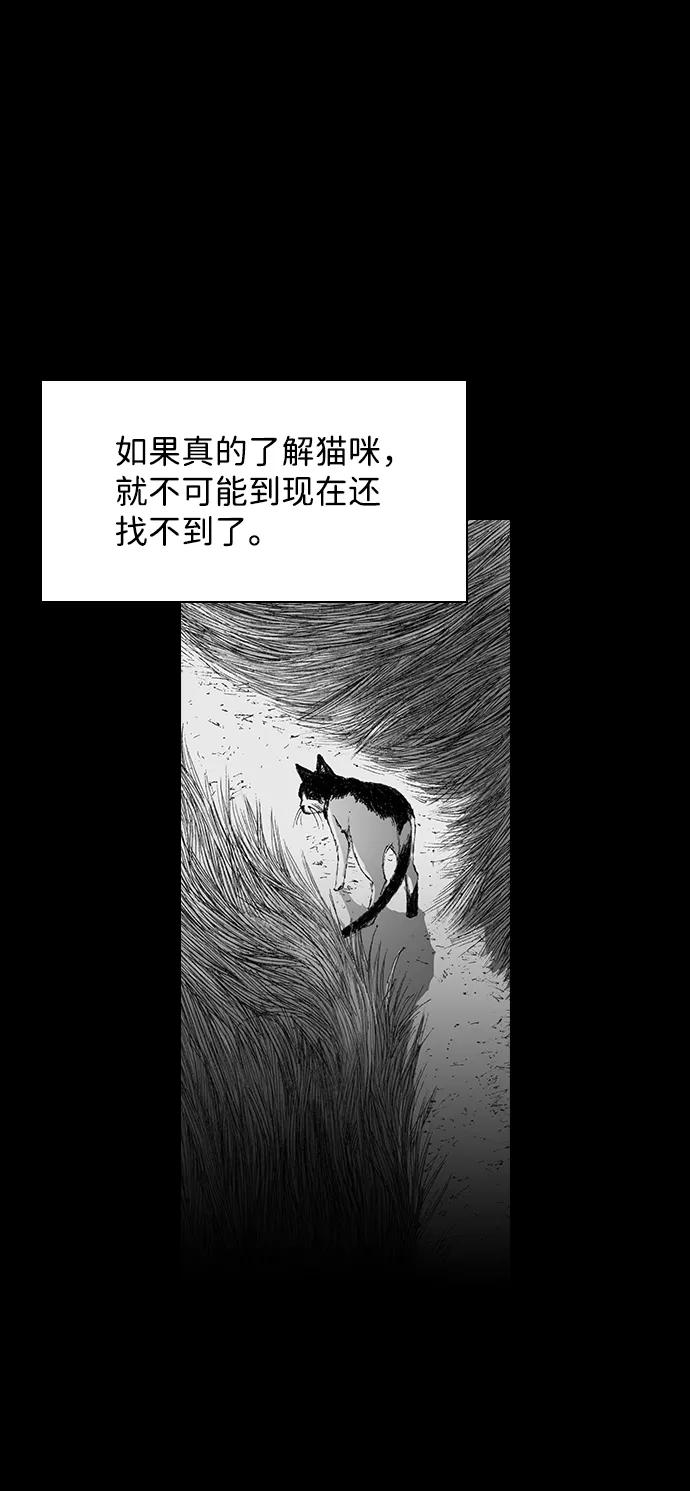 《怪奇商行》[第42话] 翻译机（3） 第59页