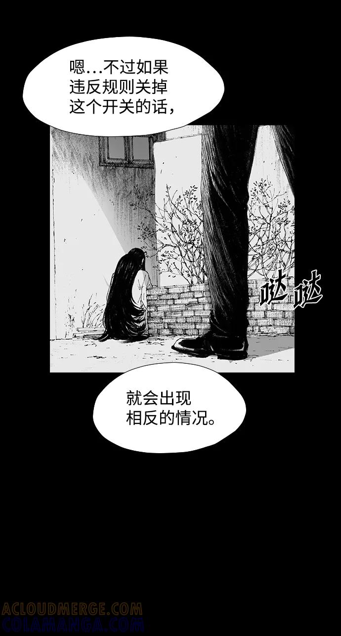 《怪奇商行》[第42话] 翻译机（3） 第79页
