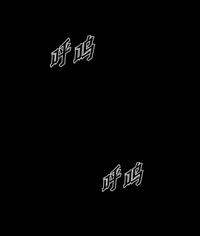 《怪奇商行》[第42话] 翻译机（3） 第29页
