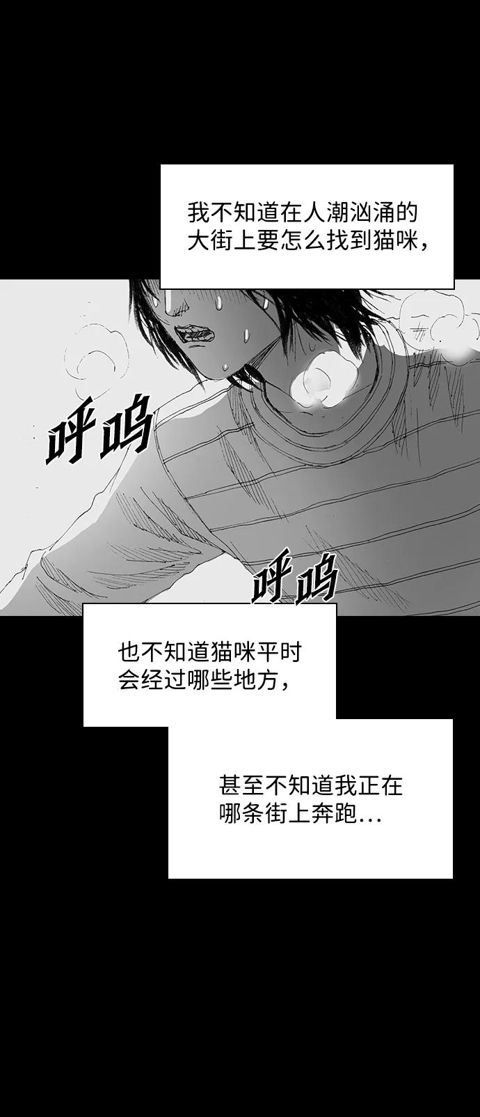 《怪奇商行》[第42话] 翻译机（3） 第32页