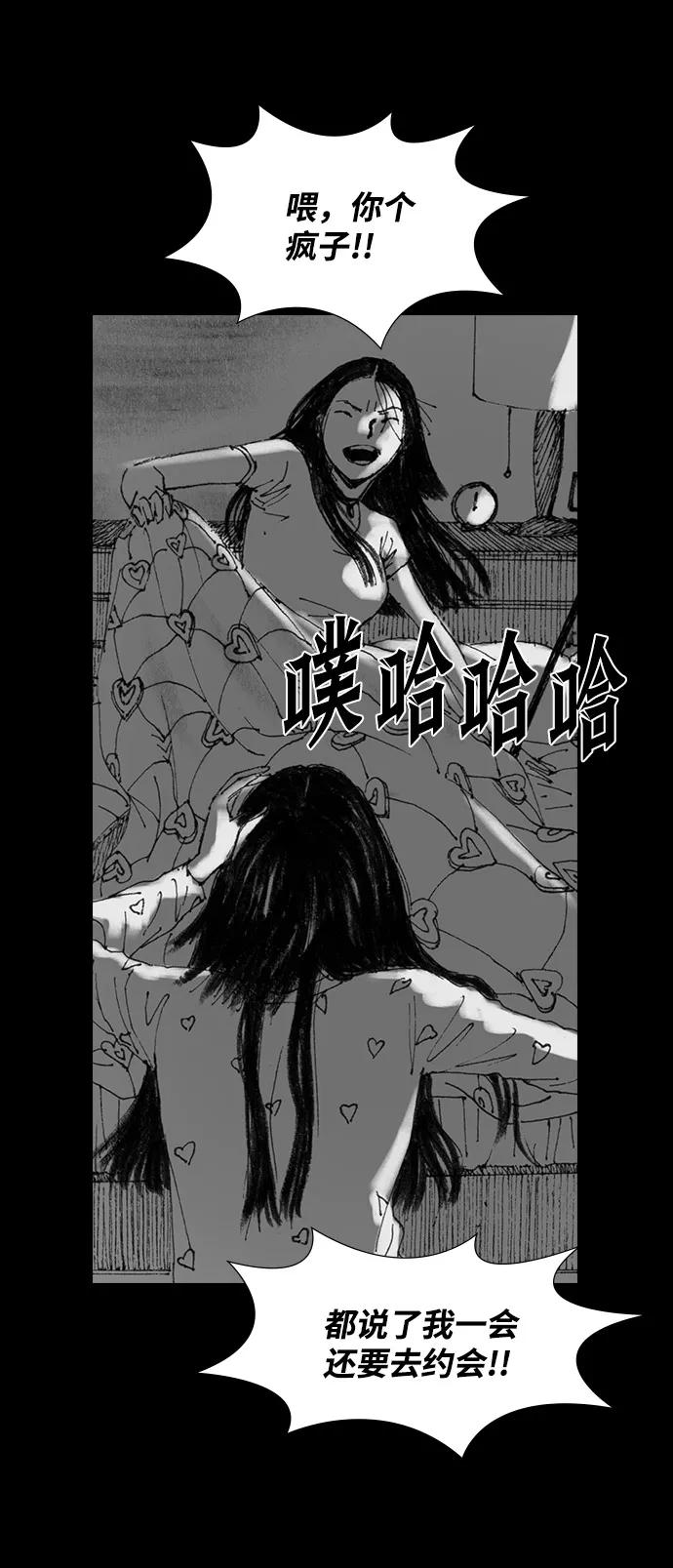 《怪奇商行》[第43话] 无人机直播（1） 第12页