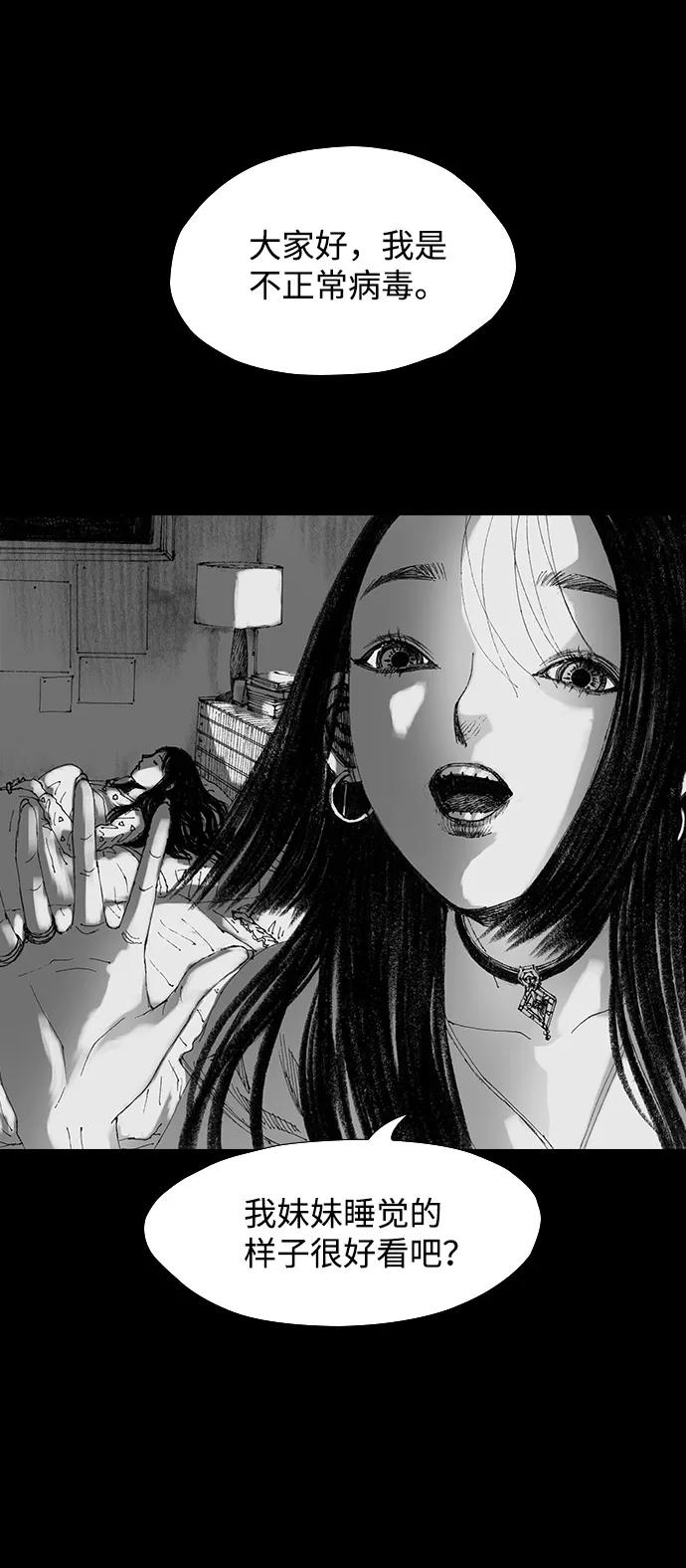 《怪奇商行》[第43话] 无人机直播（1） 第5页