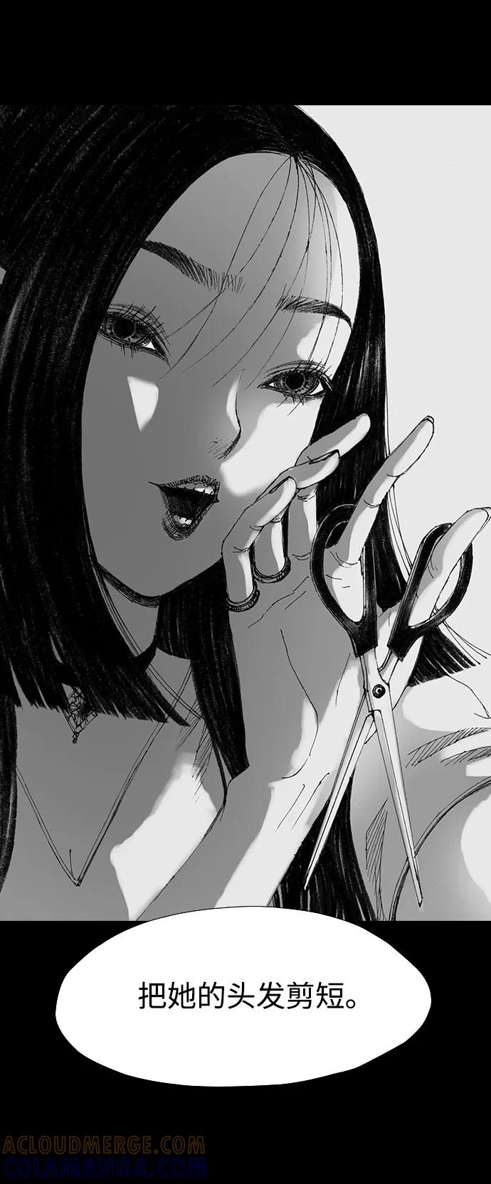 《怪奇商行》[第43话] 无人机直播（1） 第7页