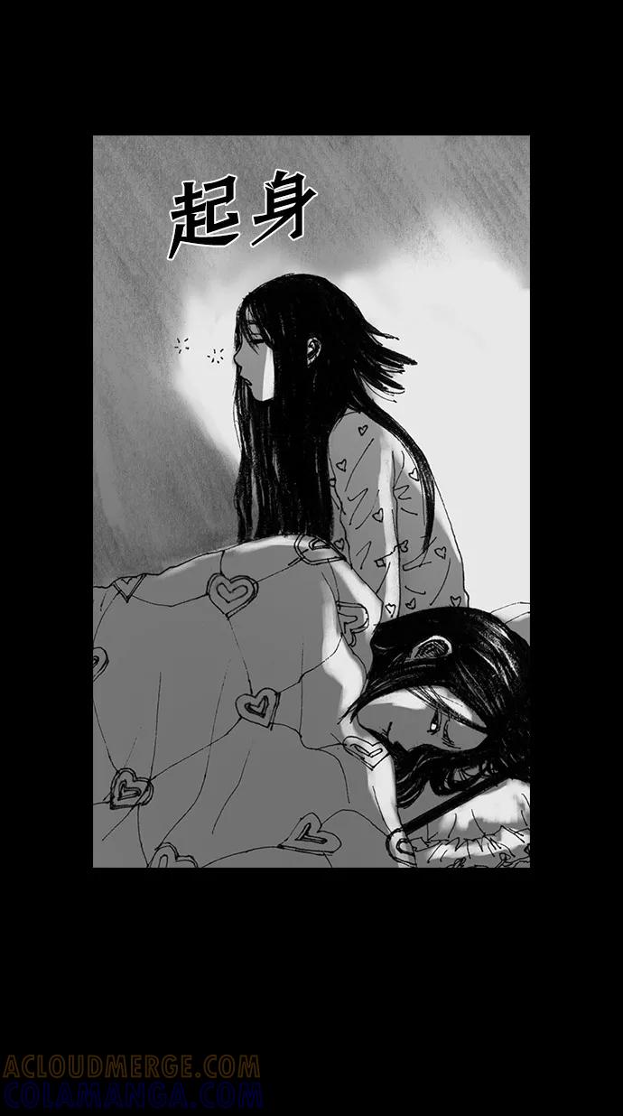 《怪奇商行》[第43话] 无人机直播（1） 第10页