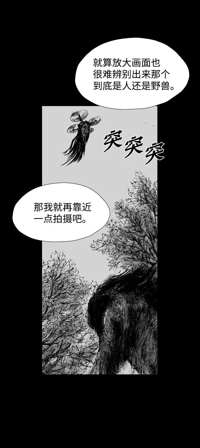 《怪奇商行》[第43话] 无人机直播（1） 第68页