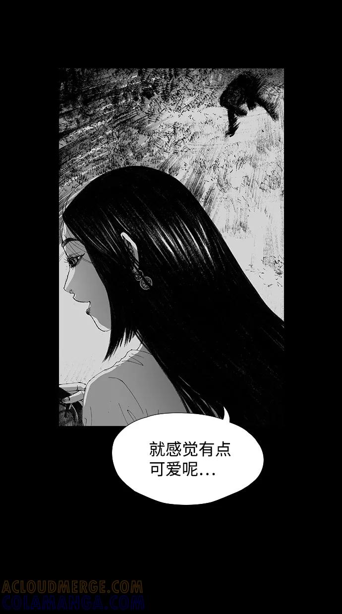 《怪奇商行》[第43话] 无人机直播（1） 第79页