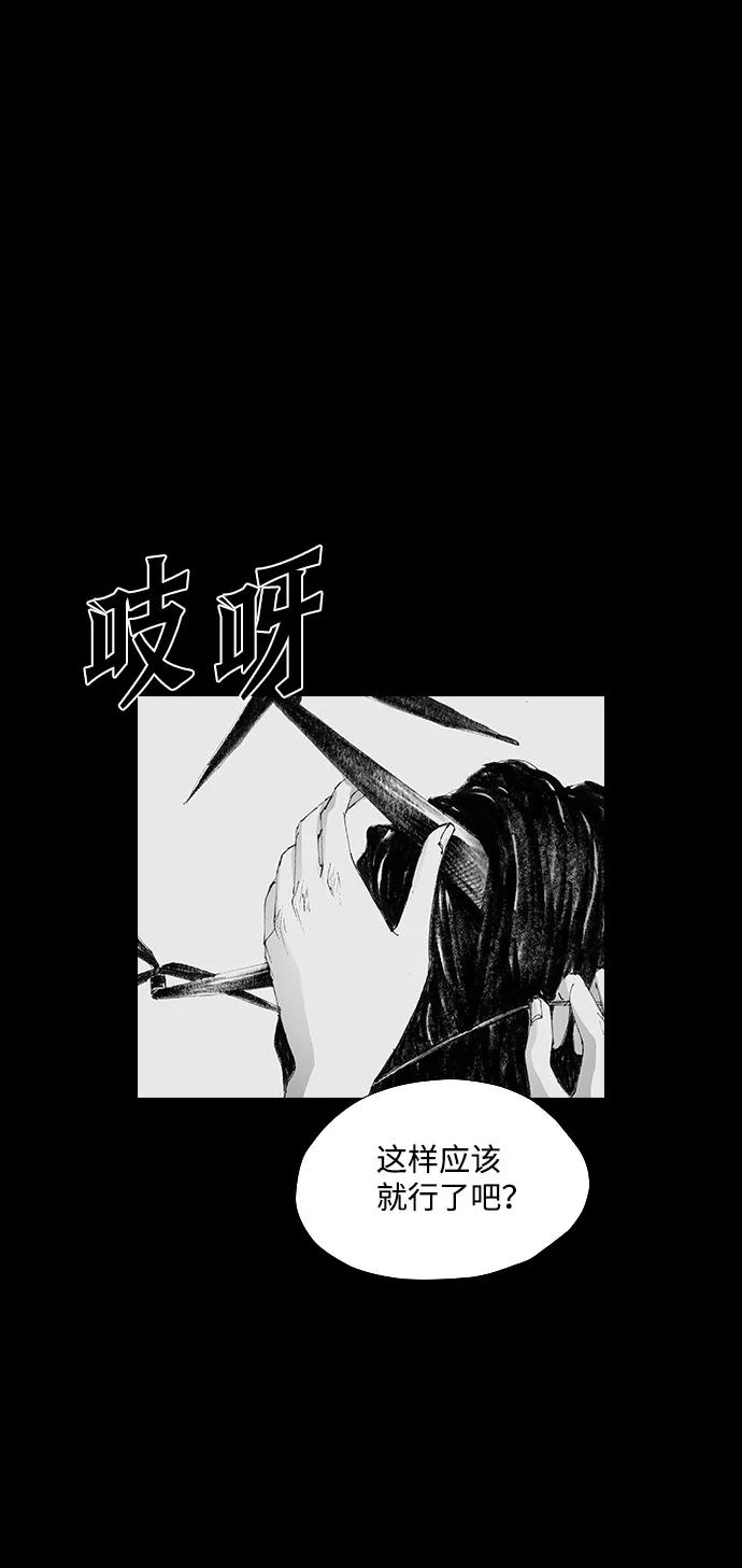 《怪奇商行》[第43话] 无人机直播（1） 第41页