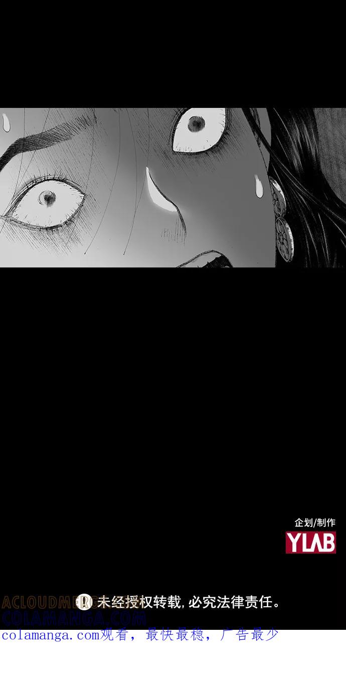 《怪奇商行》[第43话] 无人机直播（1） 第82页