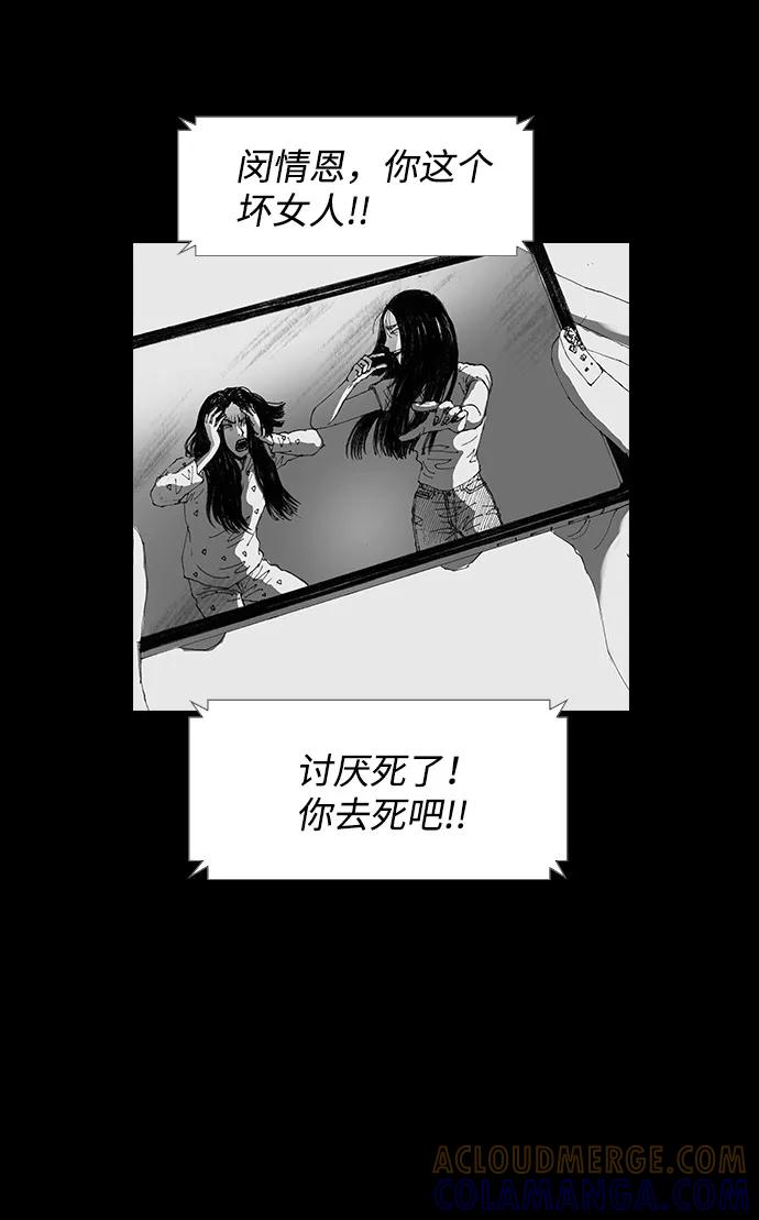 《怪奇商行》[第43话] 无人机直播（1） 第13页