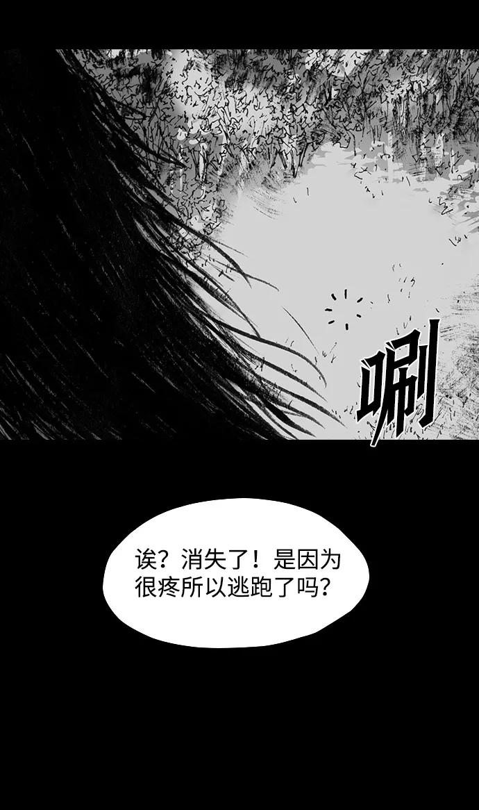 《怪奇商行》[第43话] 无人机直播（1） 第77页