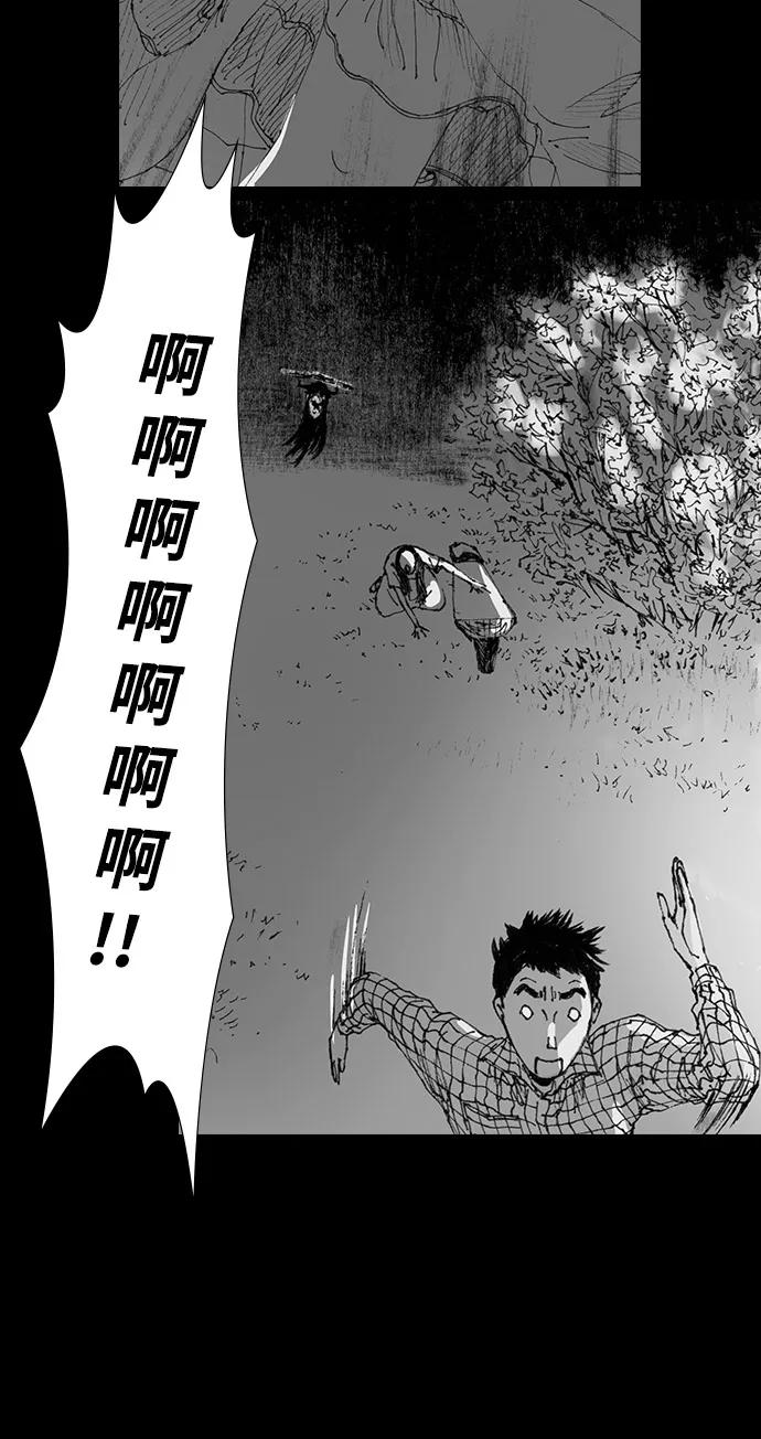 《怪奇商行》[第43话] 无人机直播（1） 第51页
