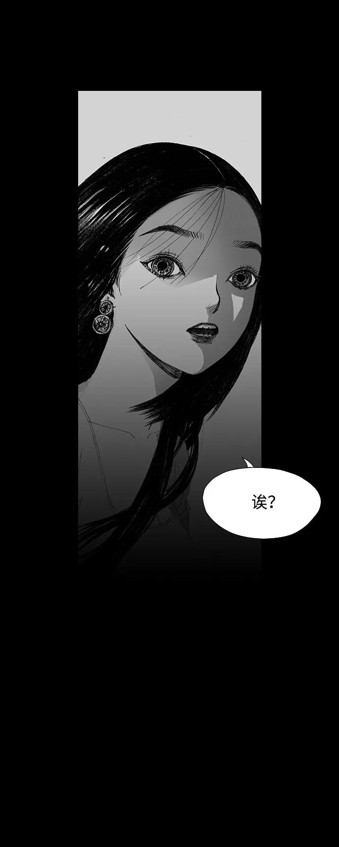 《怪奇商行》[第43话] 无人机直播（1） 第80页