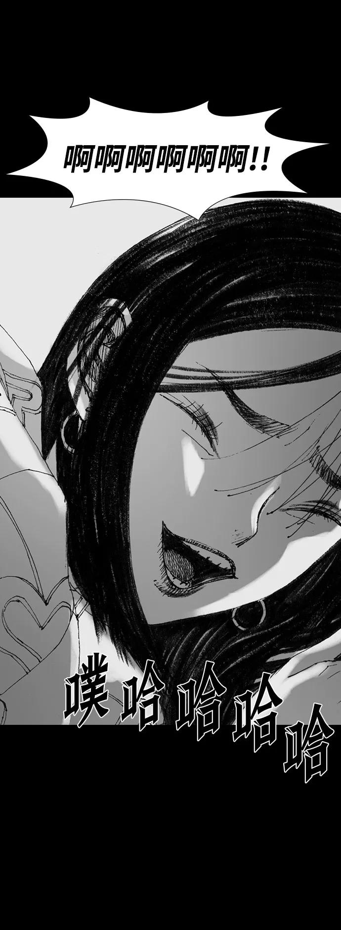 《怪奇商行》[第43话] 无人机直播（1） 第11页