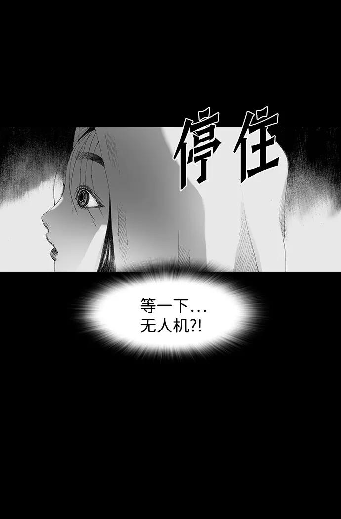 《怪奇商行》[第43话] 无人机直播（1） 第33页