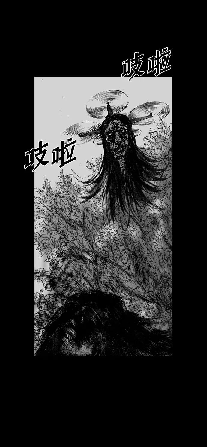 《怪奇商行》[第43话] 无人机直播（1） 第69页
