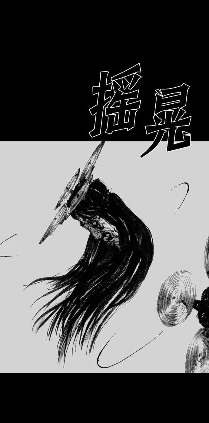 《怪奇商行》[第43话] 无人机直播（1） 第74页