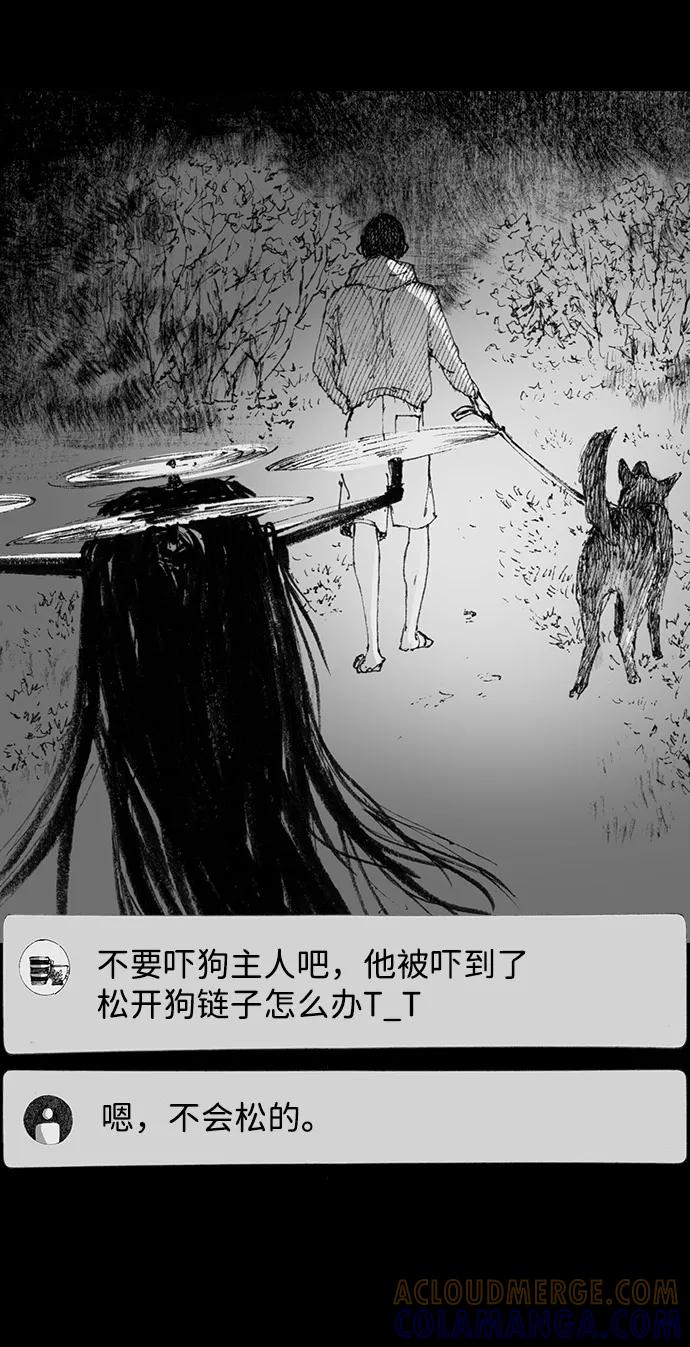 《怪奇商行》[第43话] 无人机直播（1） 第55页