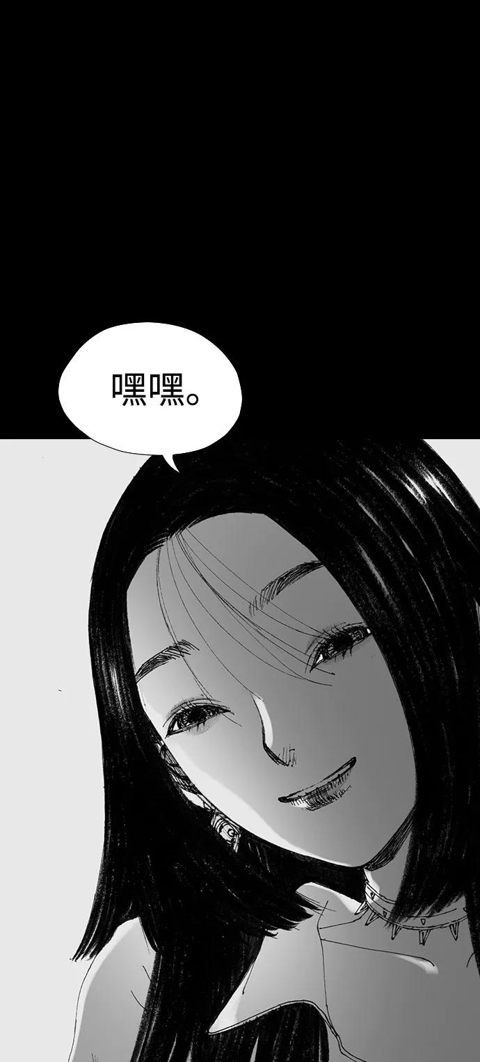 《怪奇商行》[第43话] 无人机直播（1） 第18页