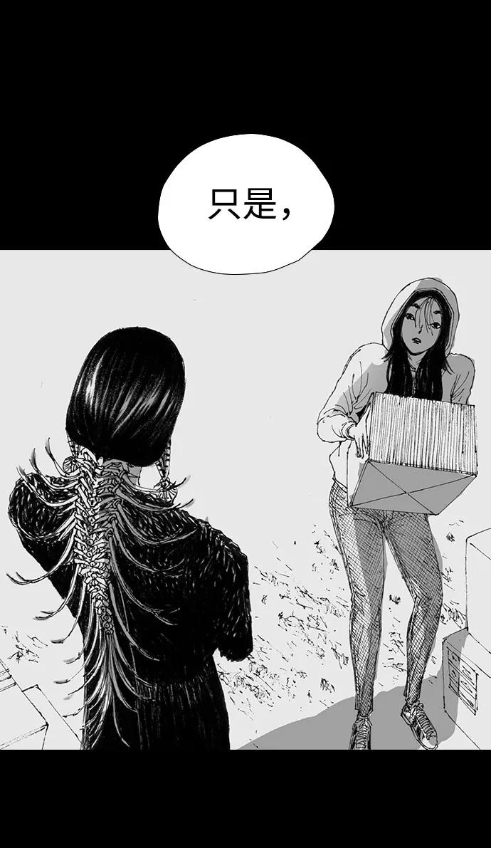 《怪奇商行》[第43话] 无人机直播（1） 第38页