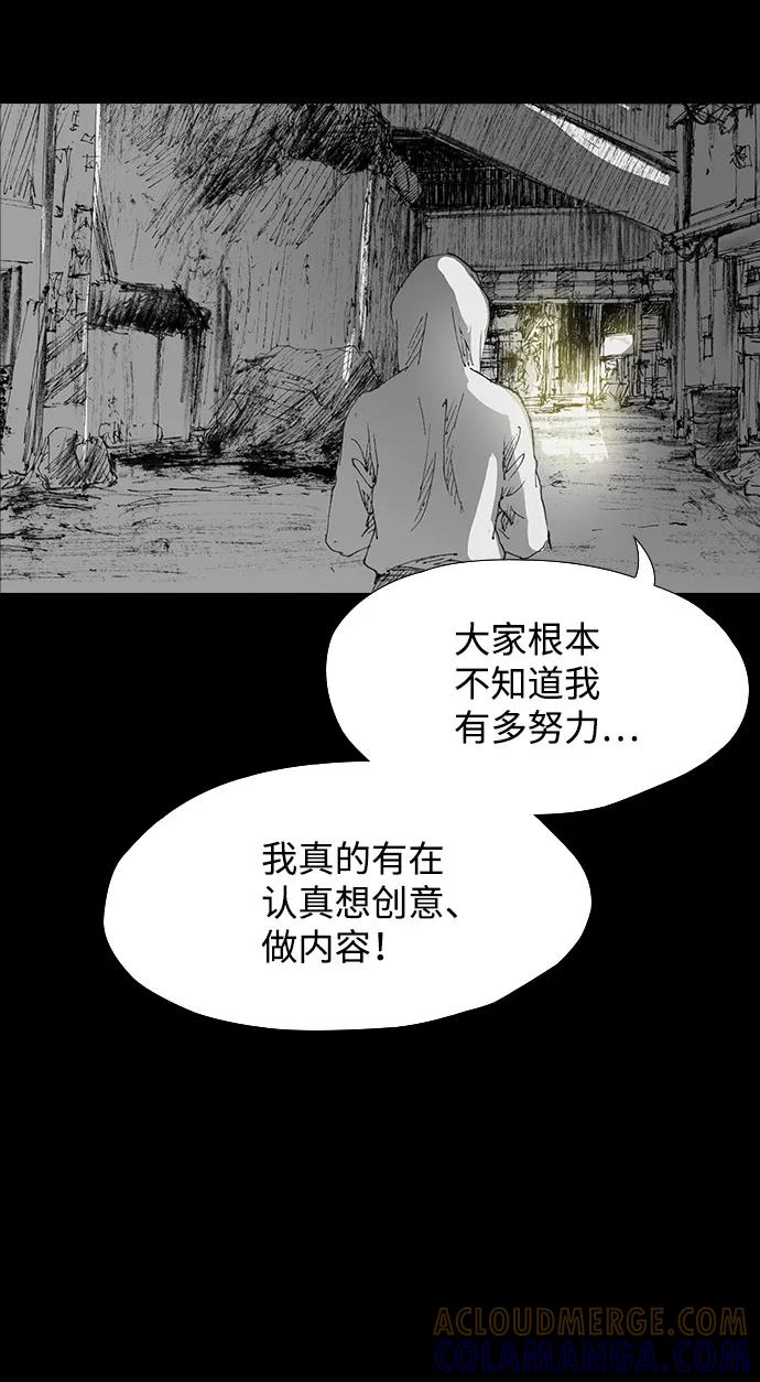 《怪奇商行》[第43话] 无人机直播（1） 第31页