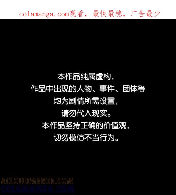 《怪奇商行》[第43话] 无人机直播（1） 第1页
