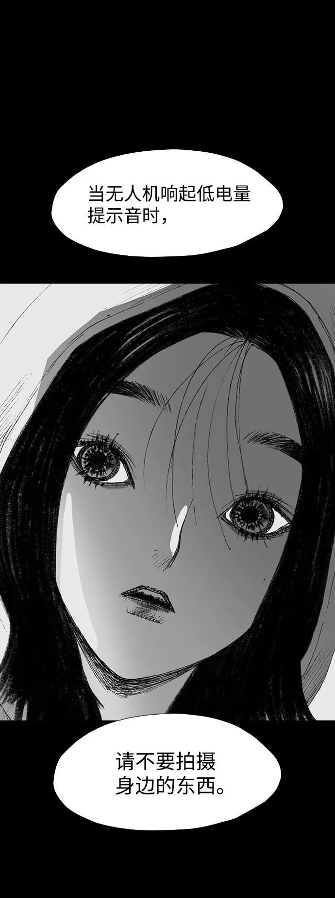 《怪奇商行》[第43话] 无人机直播（1） 第39页