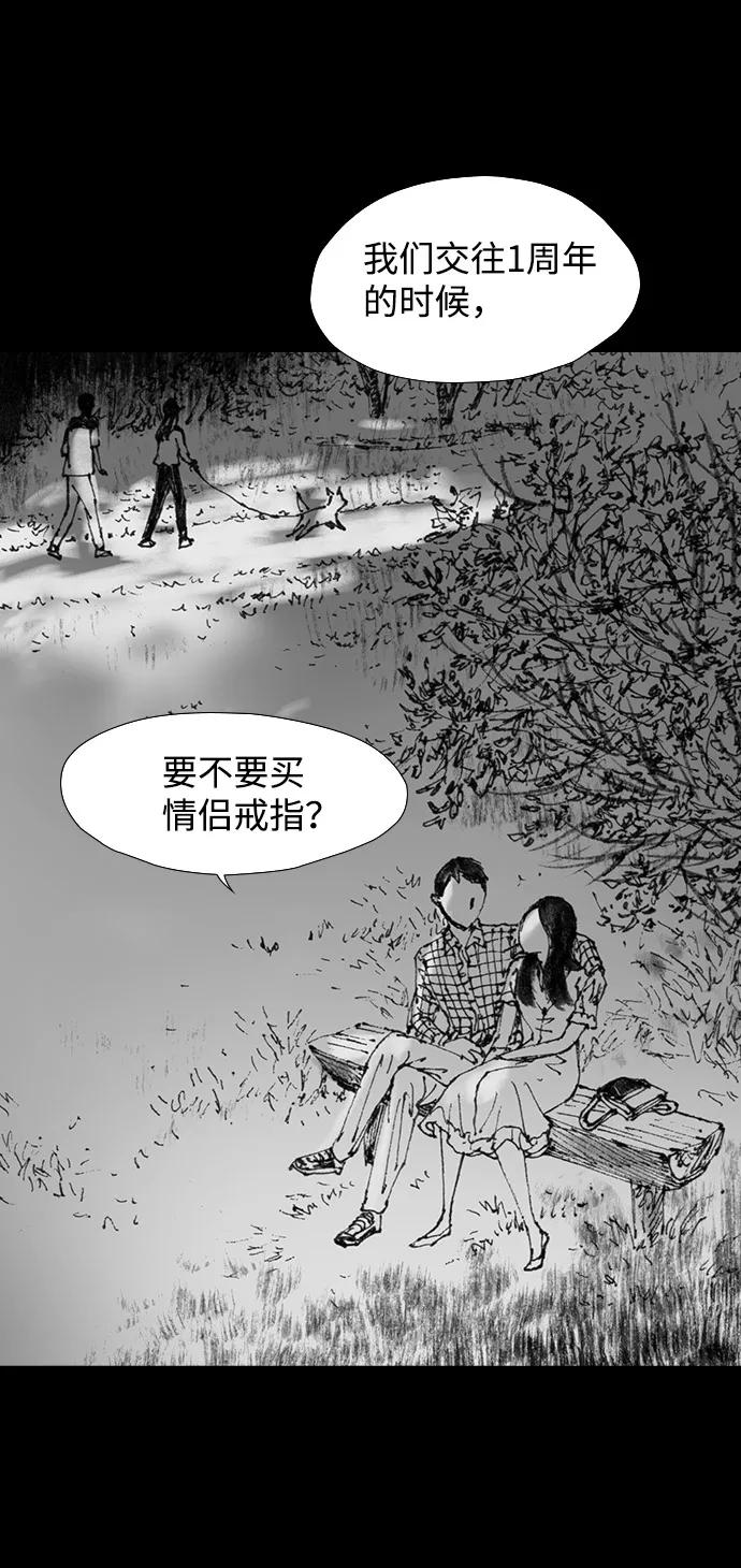 《怪奇商行》[第43话] 无人机直播（1） 第47页