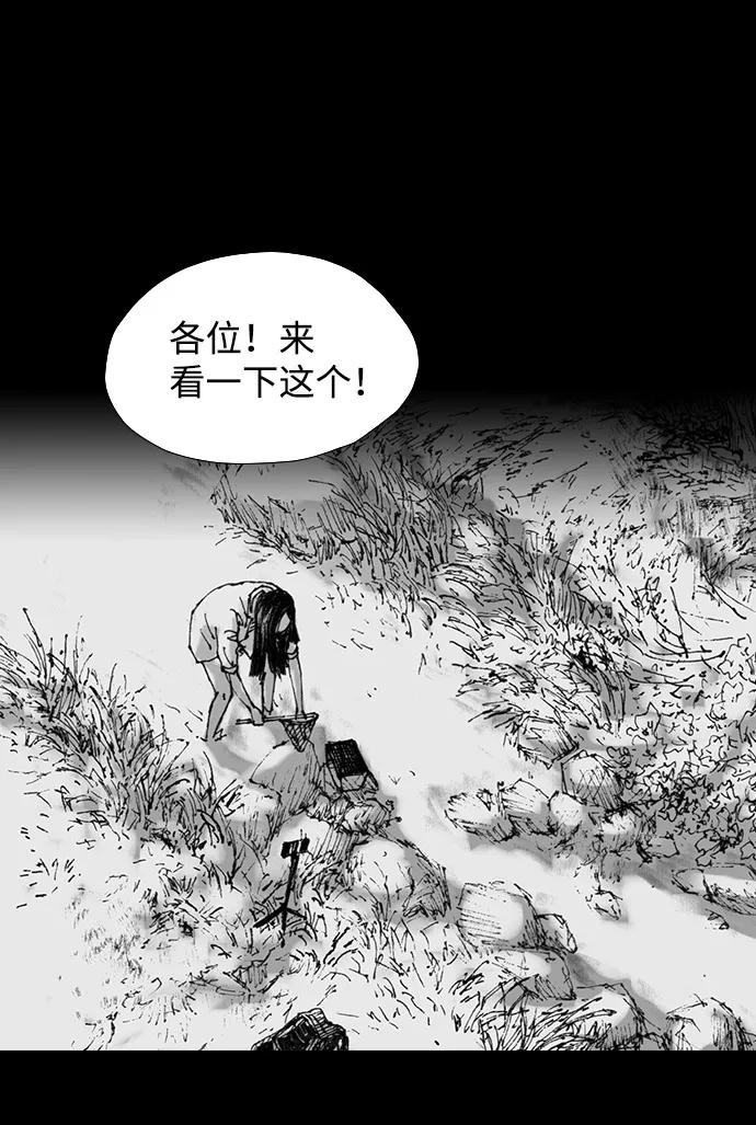 《怪奇商行》[第43话] 无人机直播（1） 第15页