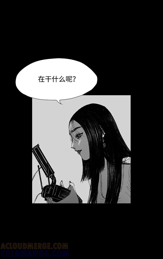 《怪奇商行》[第43话] 无人机直播（1） 第64页